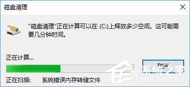 Windows10如何刪除并禁止生成“系統錯誤內存轉儲文件”？