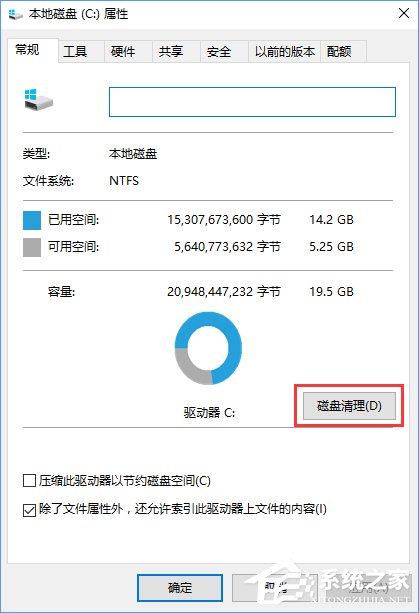 Windows10如何刪除并禁止生成“系統錯誤內存轉儲文件”？