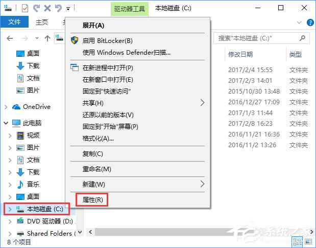 Windows10如何刪除并禁止生成“系統錯誤內存轉儲文件”？