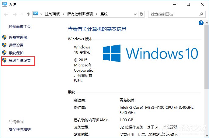 Windows10如何刪除并禁止生成“系統錯誤內存轉儲文件”？