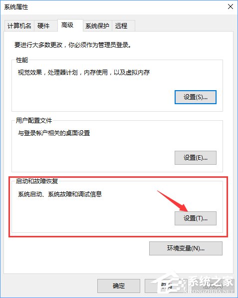 Windows10如何刪除并禁止生成“系統錯誤內存轉儲文件”？