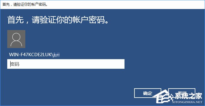 Win10怎么添加PIN密碼登錄？Win10設(shè)置PIN密碼登錄的方法