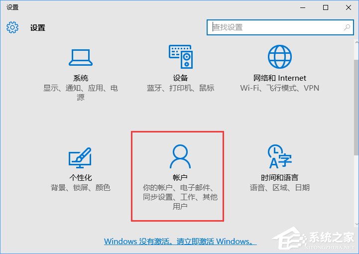 Win10怎么添加PIN密碼登錄？Win10設(shè)置PIN密碼登錄的方法