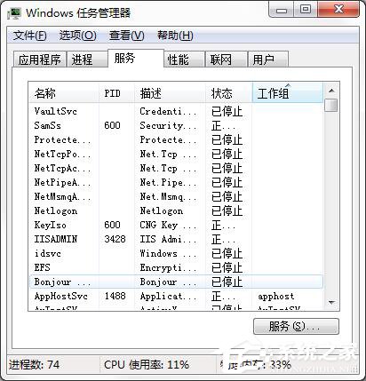 Windows7系統電腦資源不足怎么辦？