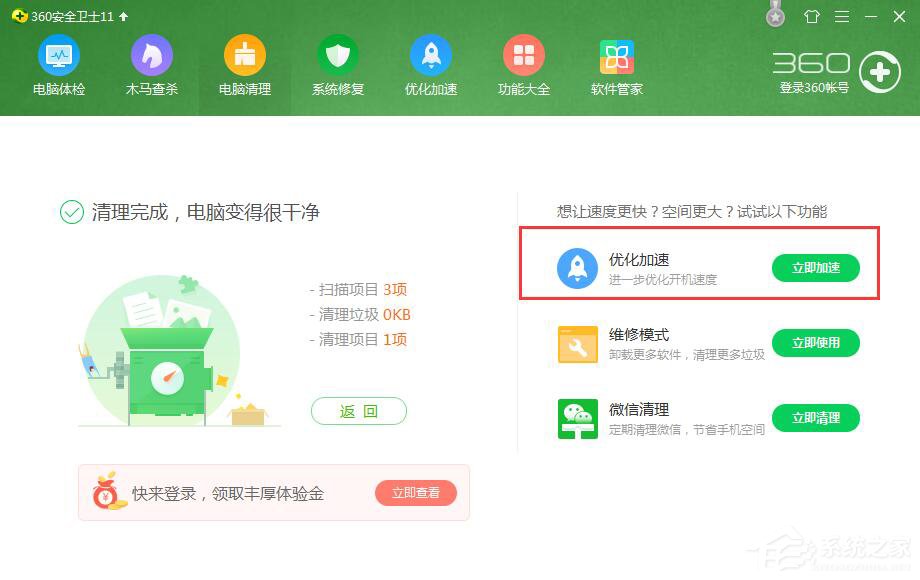 Windows7系統電腦資源不足怎么辦？