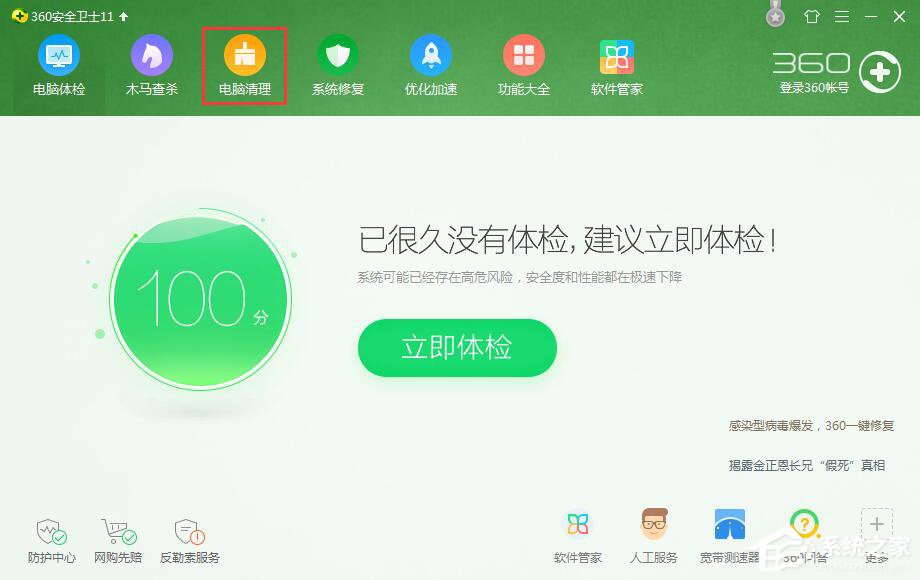 Windows7系統電腦資源不足怎么辦？