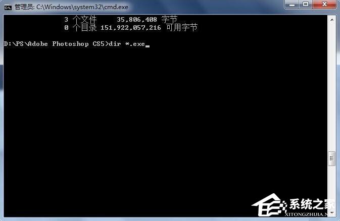 在Win7系統中如何用DOS啟動程序？