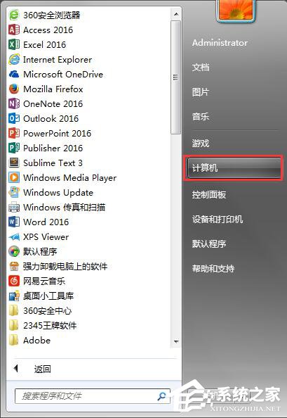 Windows7系統映射網絡驅動器怎么訪問?
