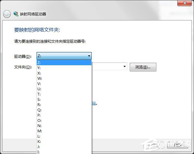 Windows7系統映射網絡驅動器怎么訪問?