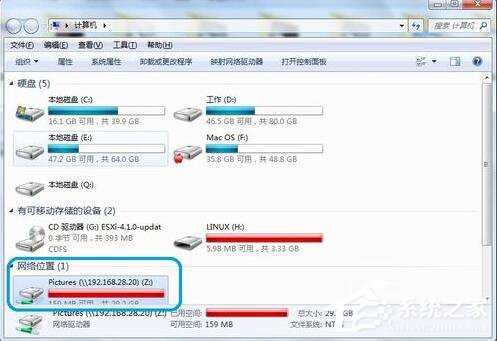 Windows7系統映射網絡驅動器怎么訪問?