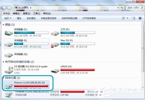 Windows7系統映射網絡驅動器怎么訪問?
