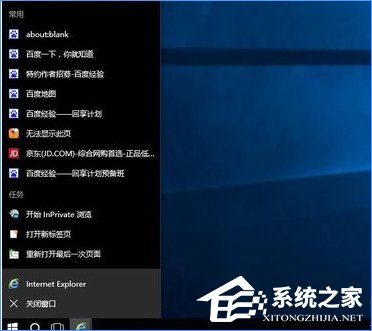 Windows10關閉任務欄常用列表的操作方法
