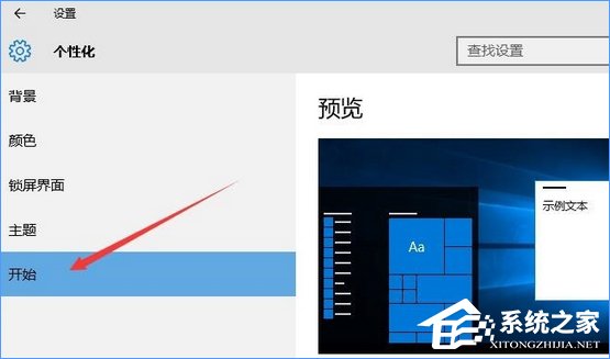 Windows10關閉任務欄常用列表的操作方法