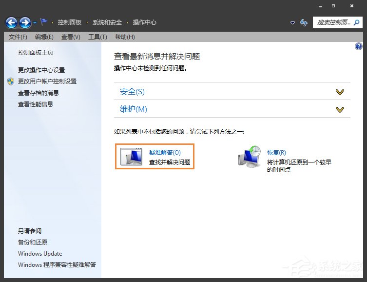Win7系統提示未安裝任何音頻輸出設備怎么處理?