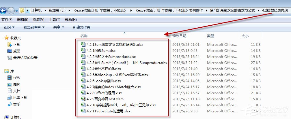 Windows7系統(tǒng)批量提取文件名的方法