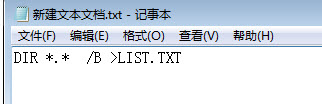 Windows7系統(tǒng)批量提取文件名的方法
