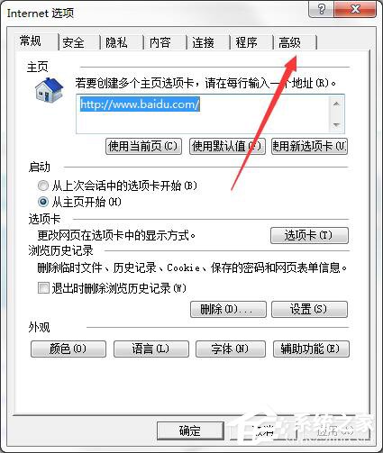 Win7提示“出現(xiàn)了運行時間錯誤，是否進行調(diào)試”怎么解決？