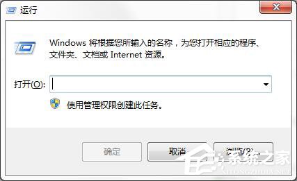 Win7提示“出現(xiàn)了運行時間錯誤，是否進行調(diào)試”怎么解決？
