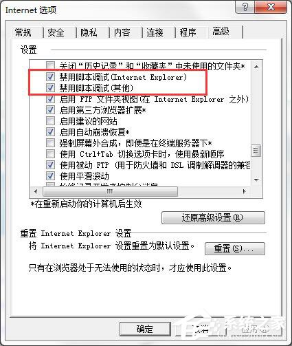 Win7提示“出現(xiàn)了運行時間錯誤，是否進行調(diào)試”怎么解決？