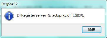 Win7提示“出現(xiàn)了運行時間錯誤，是否進行調(diào)試”怎么解決？
