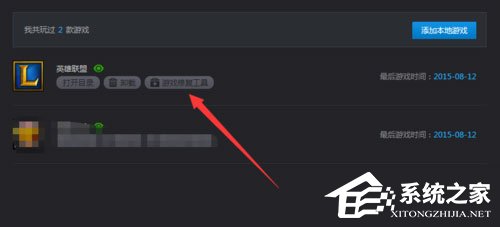 Win7進(jìn)入lol出現(xiàn)觀戰(zhàn)黑屏無(wú)響應(yīng)怎么辦？