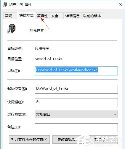Win10系統(tǒng)運(yùn)行坦克世界不能打字怎么辦？