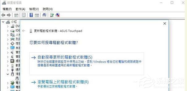 Win10系統(tǒng)用筆記本觸摸板失靈怎么辦？