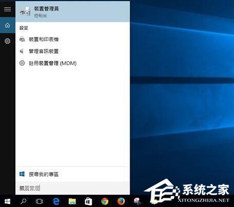 Win10系統(tǒng)用筆記本觸摸板失靈怎么辦？