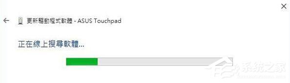 Win10系統(tǒng)用筆記本觸摸板失靈怎么辦？