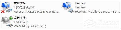 怎么判斷上網(wǎng)方式？Win7系統(tǒng)怎么看家里的上網(wǎng)方式？