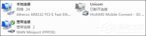 怎么判斷上網(wǎng)方式？Win7系統(tǒng)怎么看家里的上網(wǎng)方式？