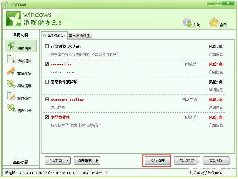 Windows7找不到文件helpctr.exe如何解決?