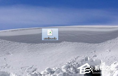 Win8系統如何打開cda文件？Win8系統cda文件用什么打開？