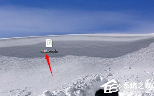 Win8系統如何打開cda文件？Win8系統cda文件用什么打開？