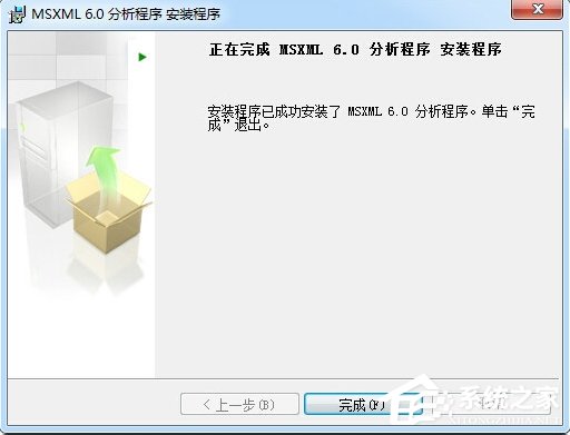 Win7安裝Office2010提示缺少MSXML組件怎么辦？