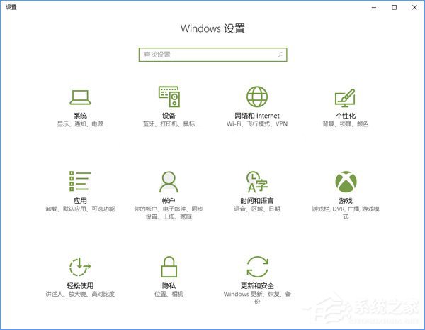 Windows10系統(tǒng)如何添加或刪除“混合現(xiàn)實(shí)”設(shè)置項(xiàng)?