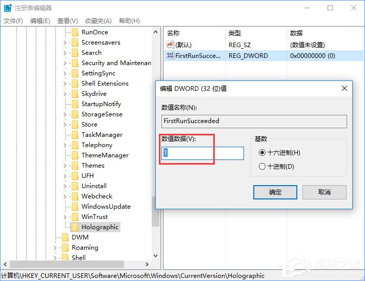 Windows10系統(tǒng)如何添加或刪除“混合現(xiàn)實(shí)”設(shè)置項(xiàng)?