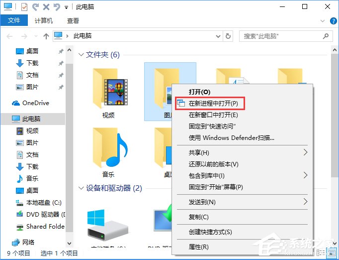 Win10如何在資源管理器中添加新進程右鍵菜單？