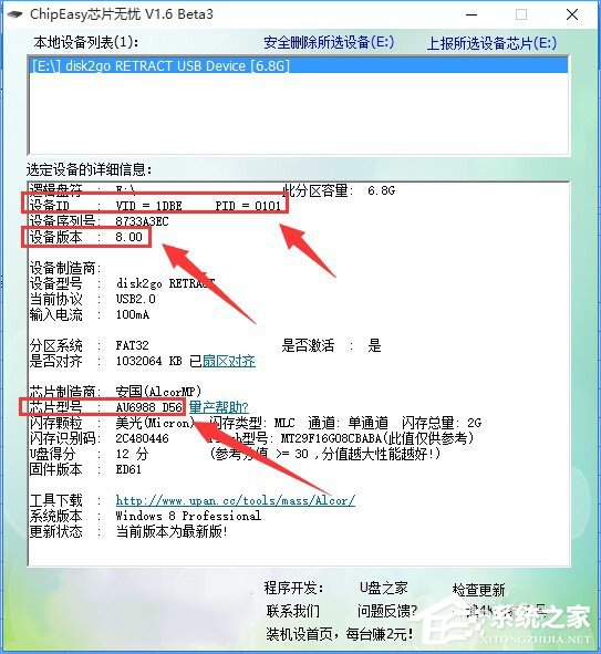 Win10系統(tǒng)下移動(dòng)硬盤打不開提示需要格式化怎么辦？