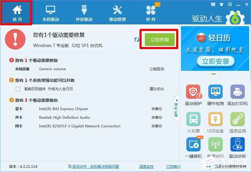 Win10系統(tǒng)下移動(dòng)硬盤打不開提示需要格式化怎么辦？