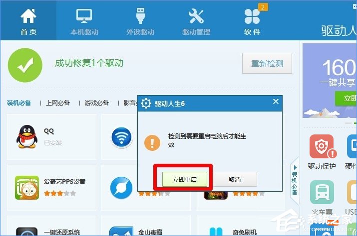 Win10系統(tǒng)下移動(dòng)硬盤打不開提示需要格式化怎么辦？