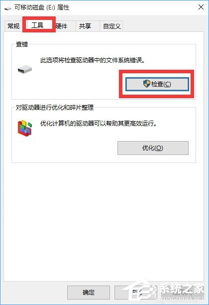 Win10系統(tǒng)下移動(dòng)硬盤打不開提示需要格式化怎么辦？