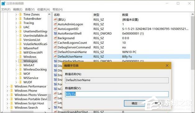 Windows10怎么自動登錄?Windows10自動登錄的設置方法