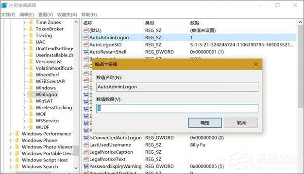 Windows10怎么自動登錄?Windows10自動登錄的設置方法
