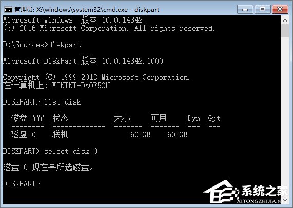 Win10如何使用GPT格式為大硬盤分區?
