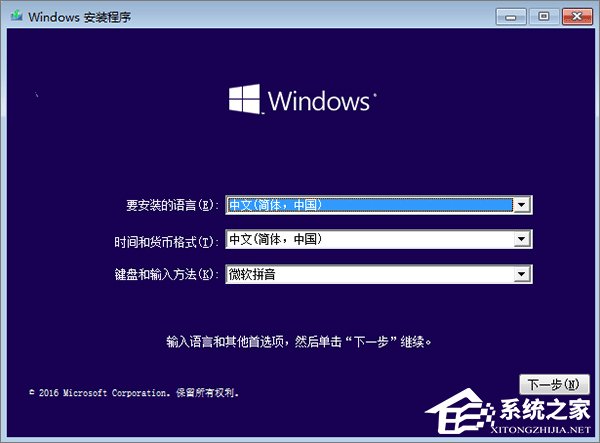 Win10如何使用GPT格式為大硬盤分區?