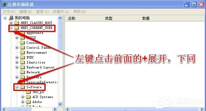 WinXP系統怎么隱藏回收站圖標?