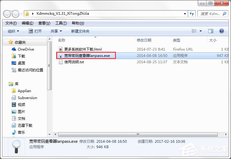 WinXP系統寬帶密碼忘記了怎么辦？