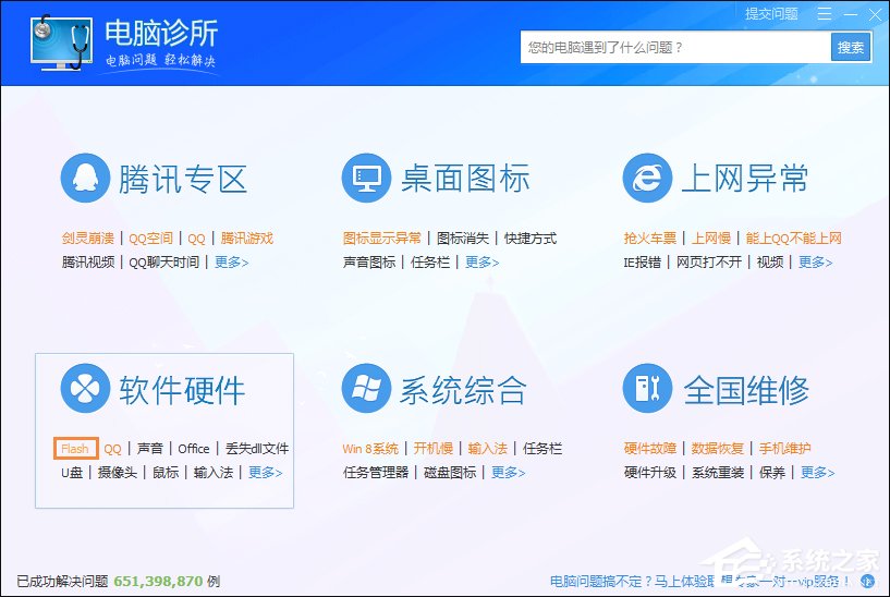 Win7瀏覽器提示Flash版本過低怎么辦?Flash Player怎么安裝?