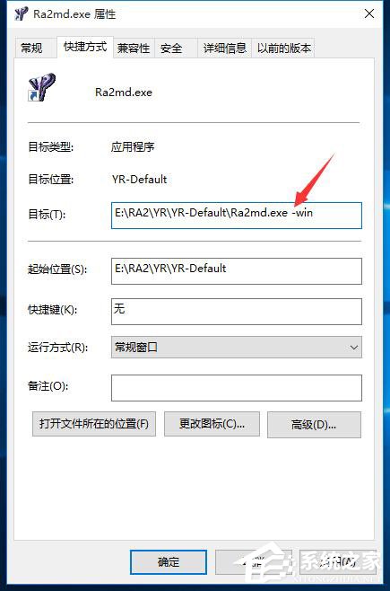 Win10運行紅色警戒提示不兼容怎么辦？